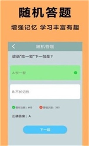 王牌答人红包版图0