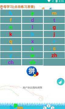 海子汉语拼音练习图1