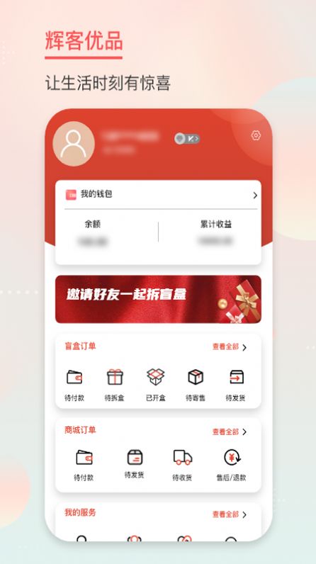 辉客优品图1