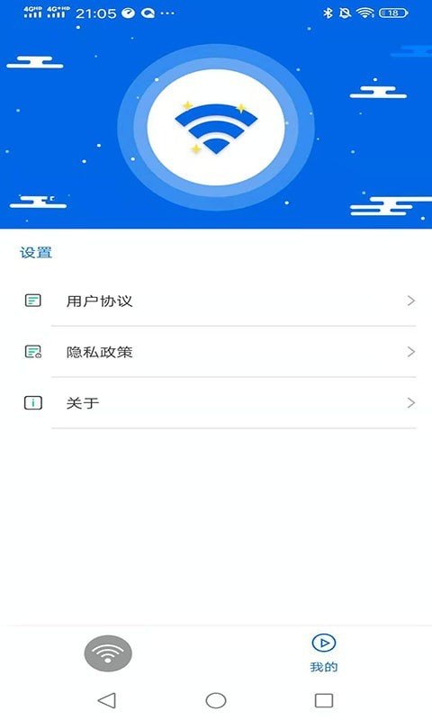 灵动wifi连接钥匙图1