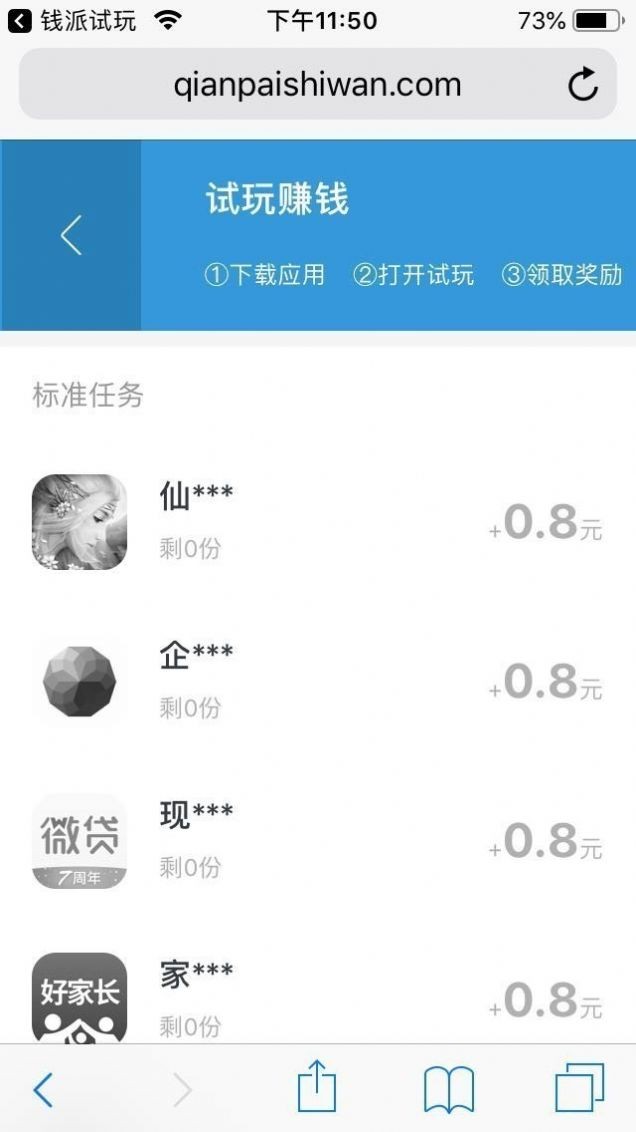 啾丸赏玩图2