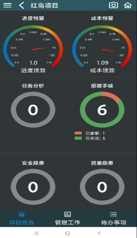 Smart AEC app下载图2