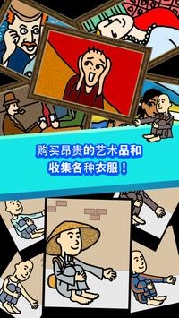 养乞丐中文版图0