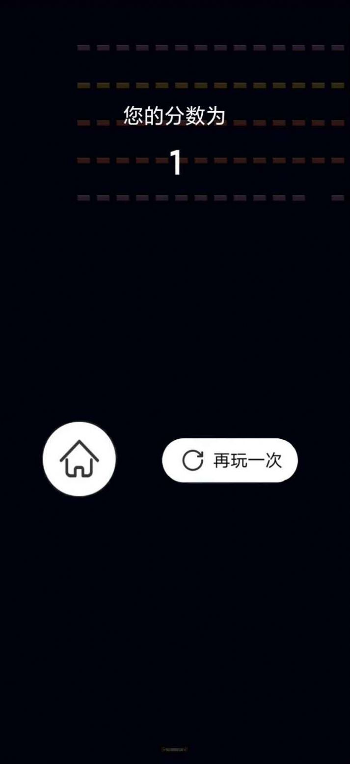 指尖碰碰球游戏安卓版图0