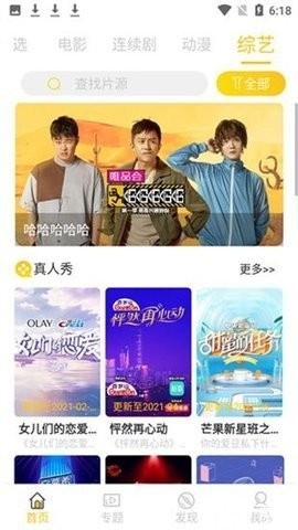 beautybox最新官方版安装图2