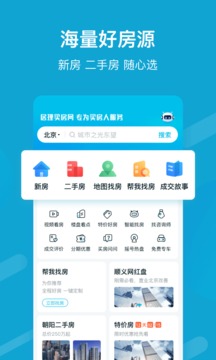 居理新房app官方版下载图1