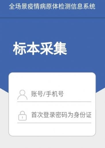 采集上海app图1