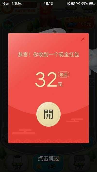 亿万人生赚钱版手游图1