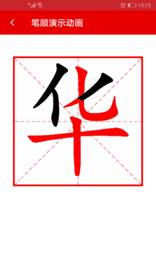 实用现代汉语字典图3