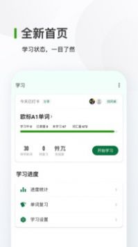 德语背单词app下载图3