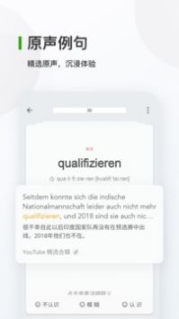 德语背单词app图2
