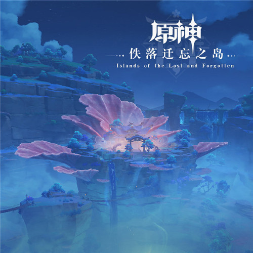 《原神》正式发布稻妻篇第二张OST,玩家在悠扬的音符伴随下