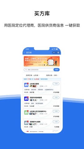 医统汇图2