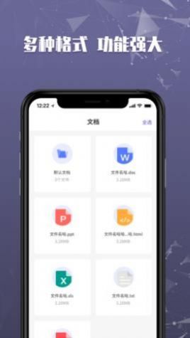 文件加密保险柜图2