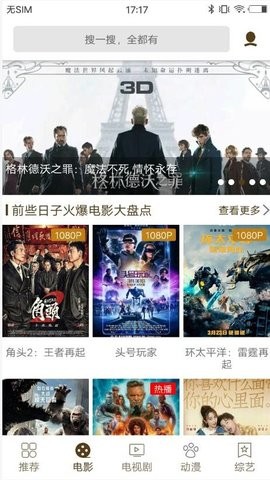 可乐影视TV版盒子版图1