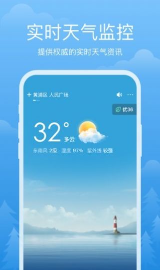 祥瑞天气预报图2