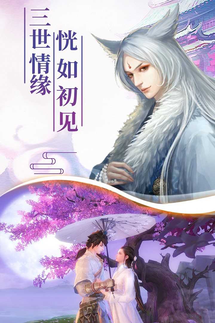 幻剑玲珑九游下载图1