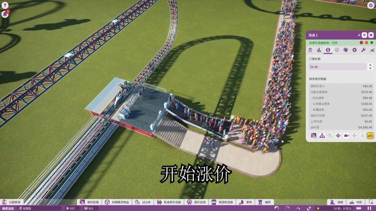 虚拟城市中文版图1