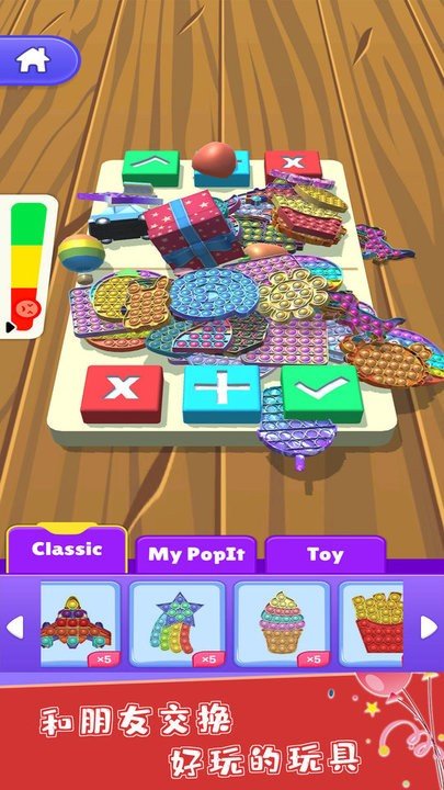 模拟玩具乐园手游app图1