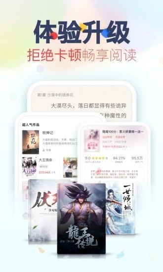 五月小说下载安装图1