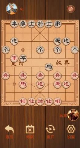 楚汉象棋免费版下载图2