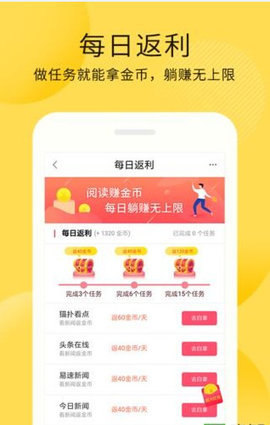 赚客吧app图2