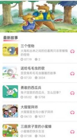 启蒙动画儿歌大全app图1