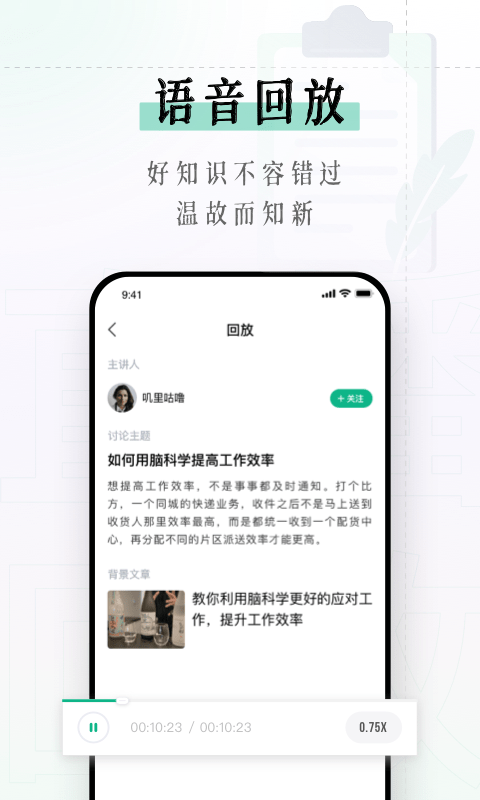 识堂图3