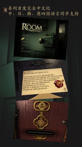 未上锁的房间中文下载图2