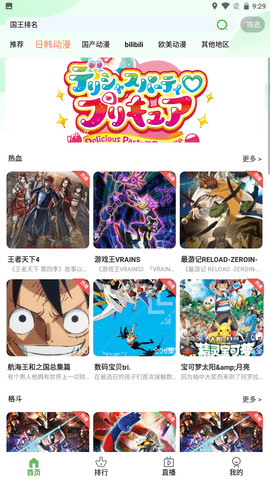 狐狸动漫app2022下载免费版图1