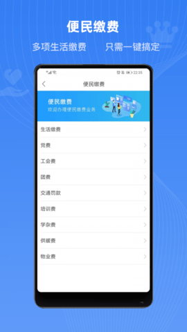 河北健康码app下载安装图2