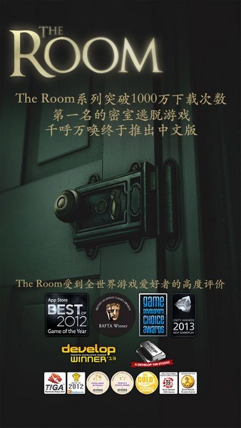 未上锁的房间中文下载图3