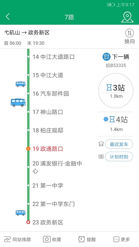 芜湖公交图2