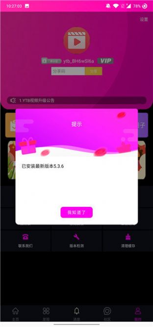 ytb视频图1