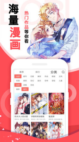 漫画天堂最新版下载图1