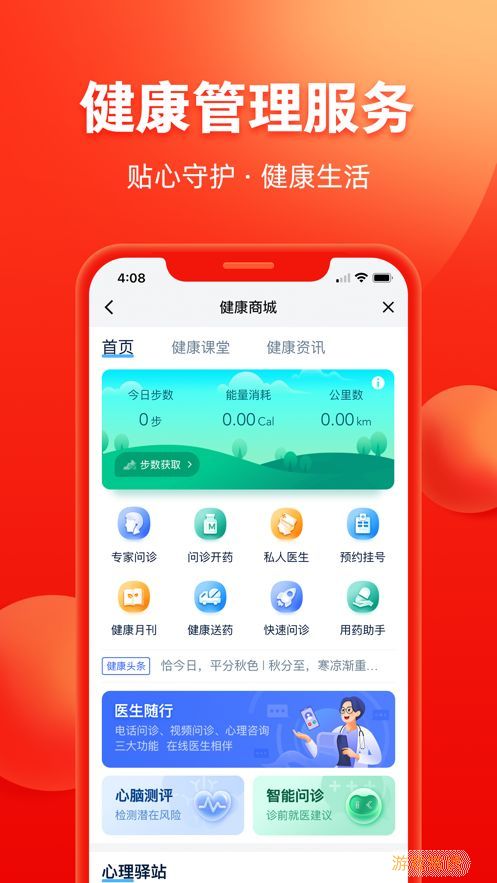 掌上中意app最新版本官方下载图片1