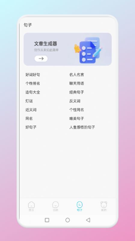 小心动句子图2