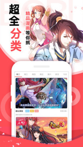 漫画天堂最新版下载图3