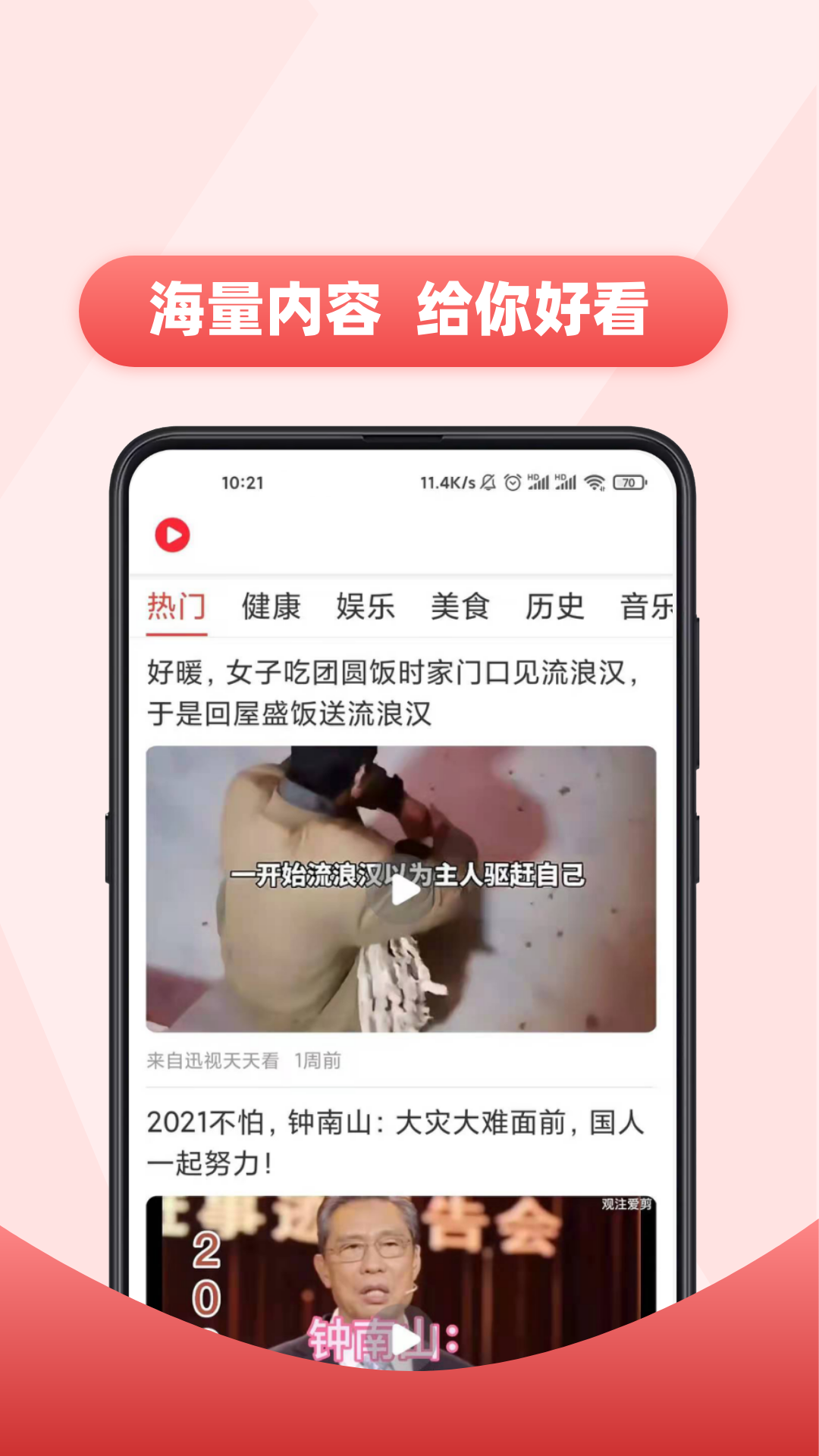 好推视频app赚钱版图0