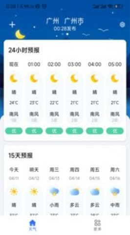 听雨天气图2