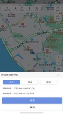 驿开阳行车安全管理平台app最新版图1