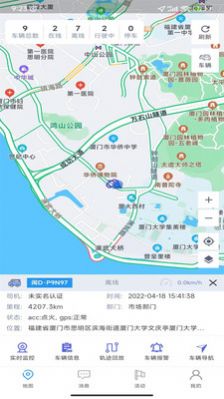驿开阳行车安全管理平台app最新版图0
