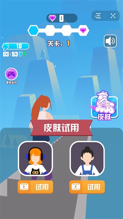 空中轮滑3d图2