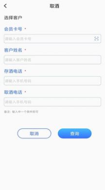 天之星酒吧管理系统app官方版图1