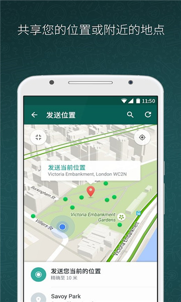 whatsapp中文版下载图1