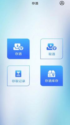 天之星酒吧管理系统app官方版图0