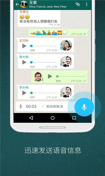 whatsapp中文版下载图4