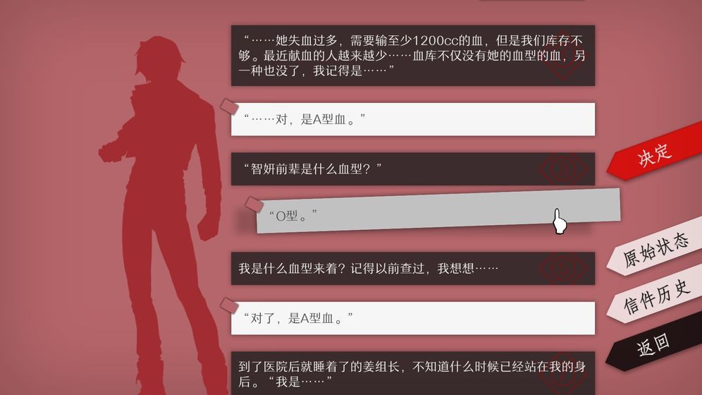 WILL：美好世界手游完整版图1