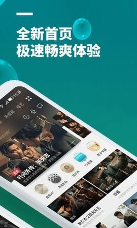 超级看影院最新版图1