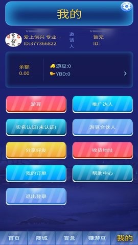 游豆六六app图0